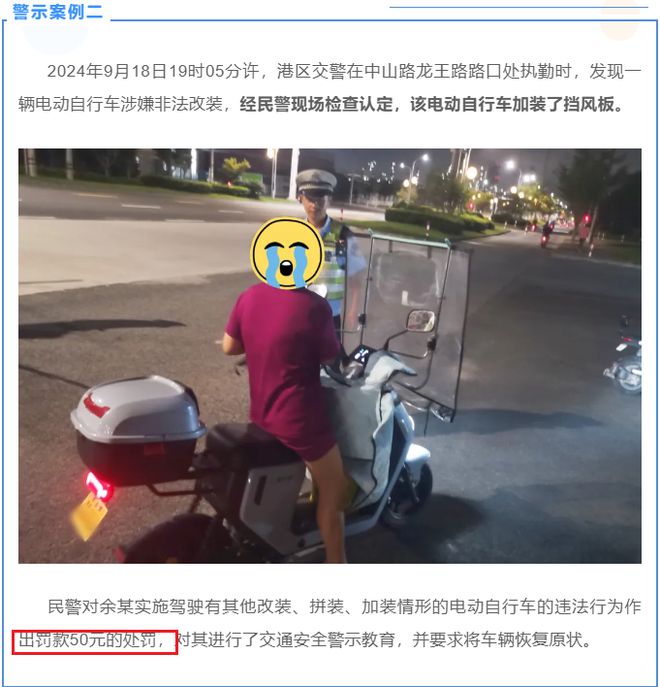 电动车上路迎来“4不带”新标准处罚明确龙8国际头号玩家除了戴头盔！10月起(图7)