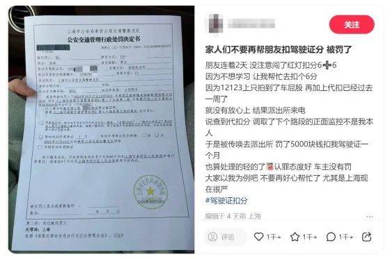 子代扣6分罚5000！隔夜饭吃进ICU！不开火烧可乐鸡翅龙8中国唯一入口沪再添中运量公交！覃海洋成绩被取消！女(图8)